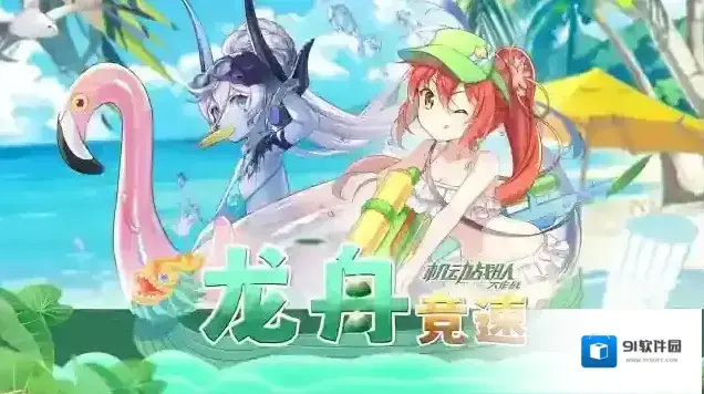 机动战队大作战机师