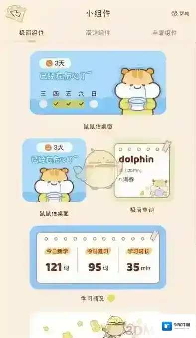 奶酪单词点击