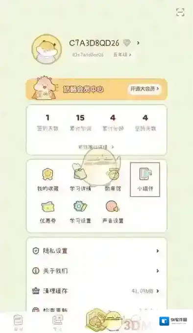 奶酪单词添加
