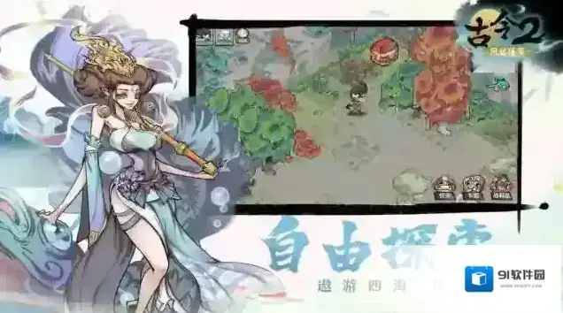 古今2风起蓬莱卡牌