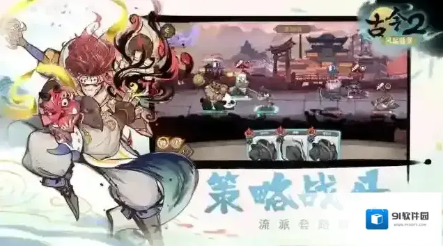 古今2风起蓬莱风起