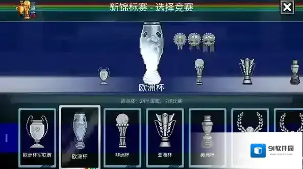 像素世界杯像素