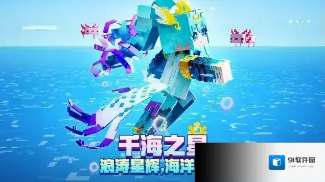 我的世界方块世界