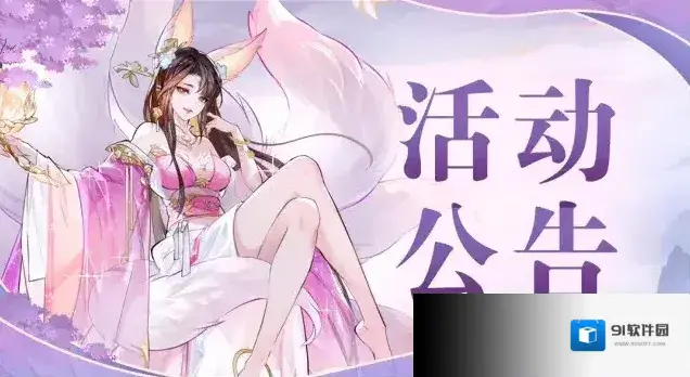 我的御剑日记活动公告 | 限时掉落活动7月3日开启！