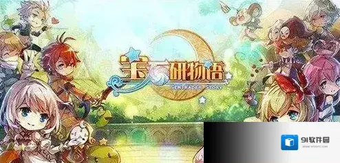 宝石研物语二周目小黑怎么砸门 小黑砸门技巧分享