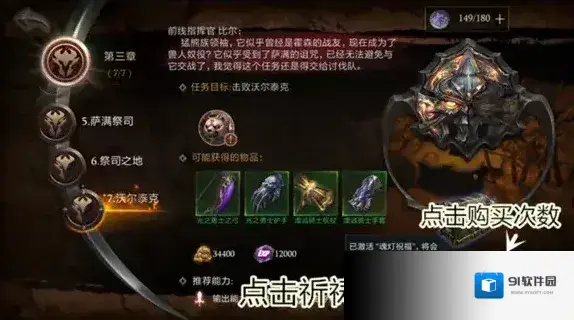 暗黑之书关卡