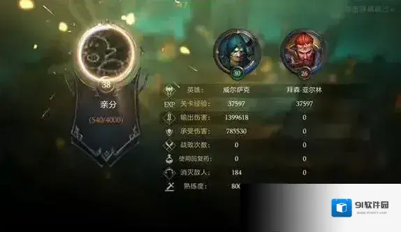 暗黑之书通关