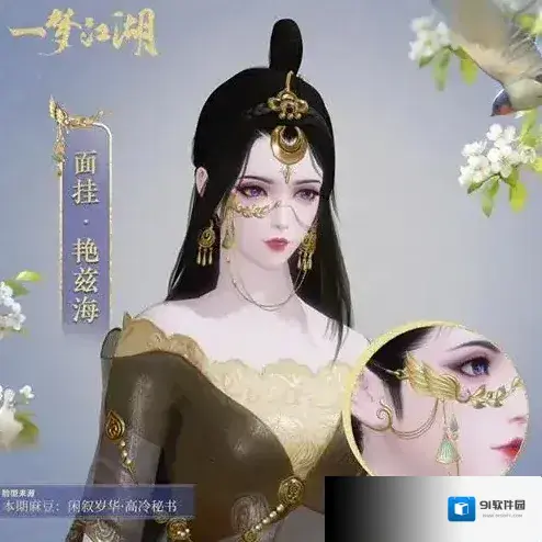 一梦江湖艳兹海面挂攻略 图文效果展示一览
