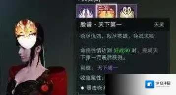 楚留香手游全脸谱介绍 全脸谱效果属性一览