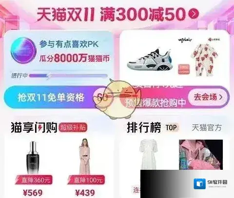淘宝网活动