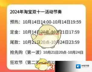 淘宝网领取
