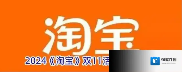 淘宝网淘宝