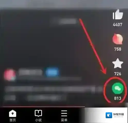 UC浏览器图标
