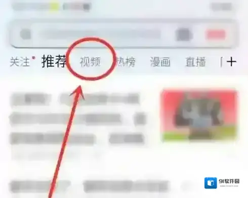 UC浏览器点击