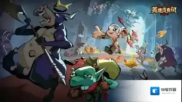 英雄没有闪玩法