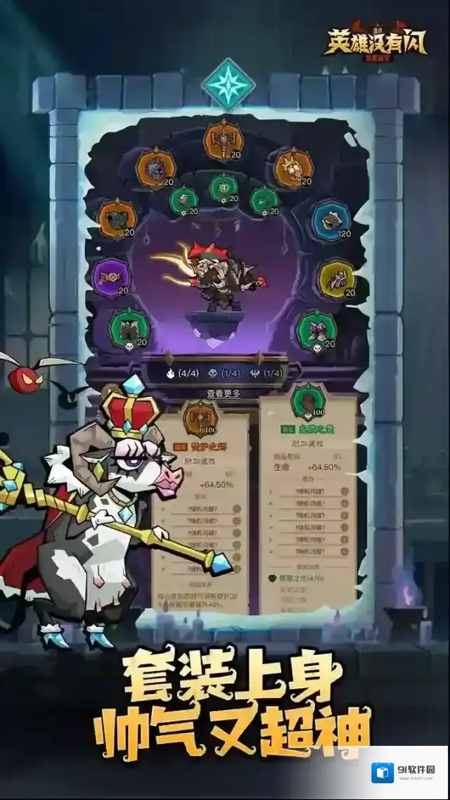英雄没有闪手游截图2