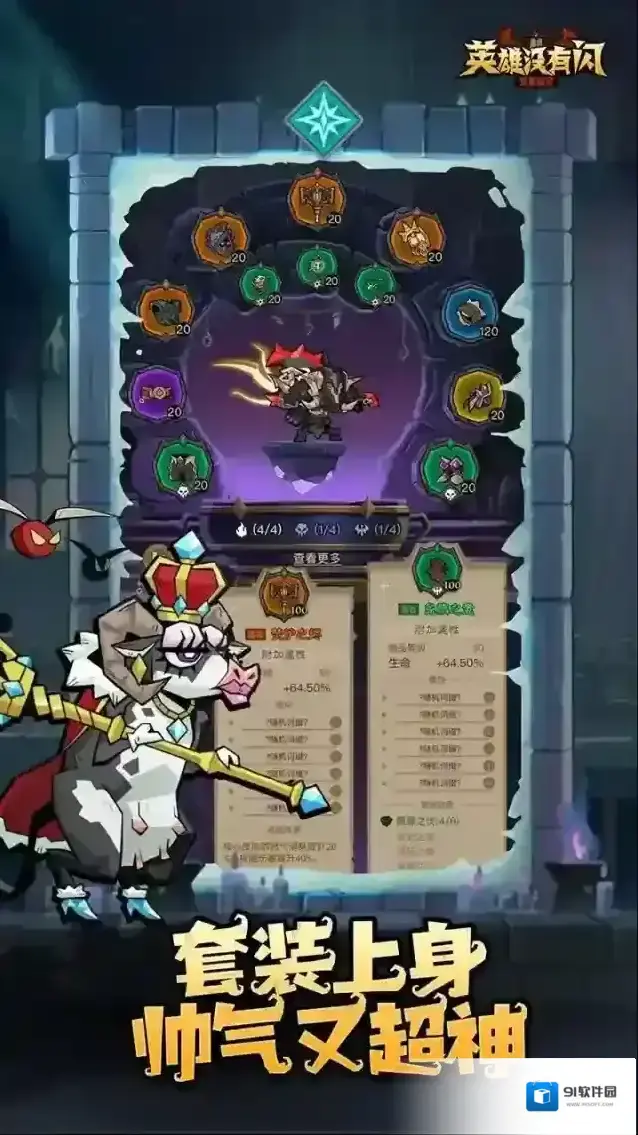 英雄没有闪玩家