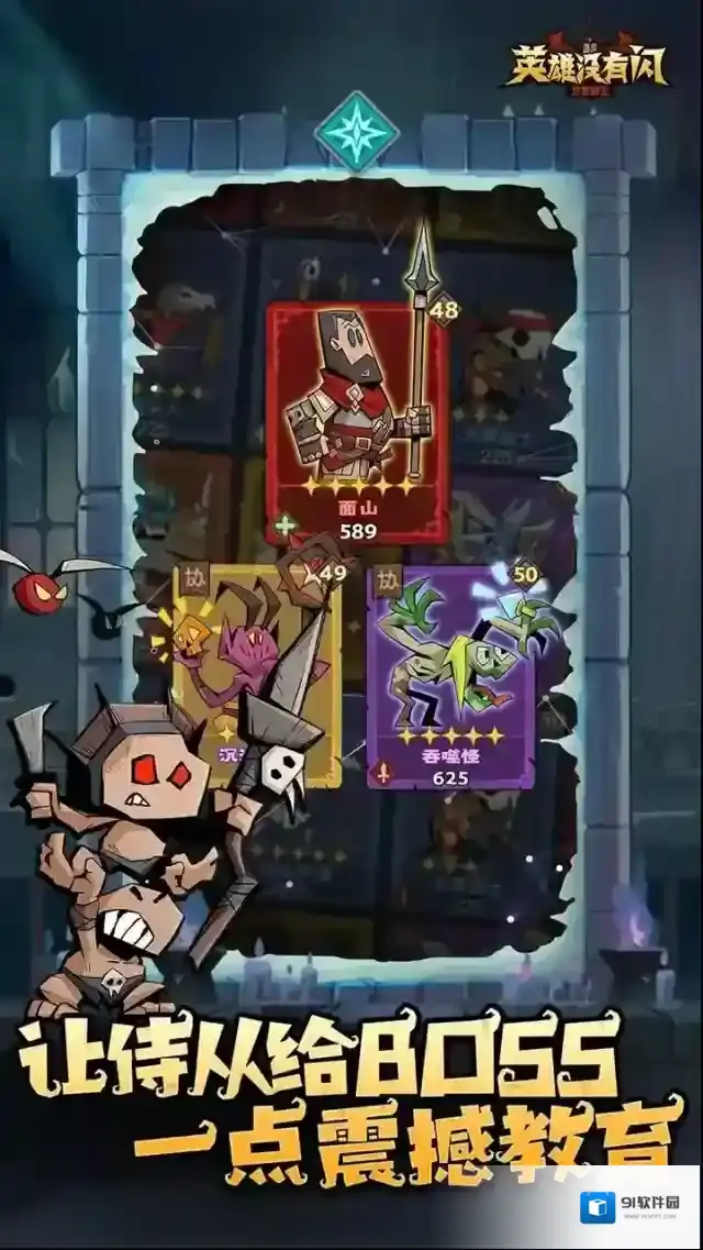 英雄没有闪手游截图3
