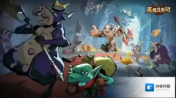 英雄没有闪手游截图1