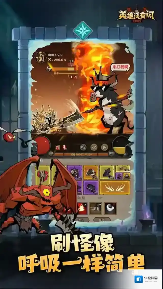 英雄没有闪手游截图5