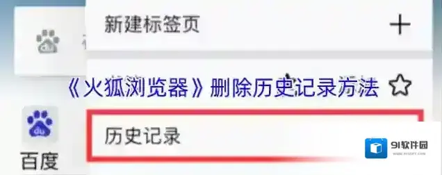 火狐浏览器点击