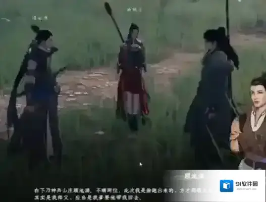 下一站江湖Ⅱ琉薪岩
