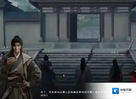 下一站江湖Ⅱ山庄