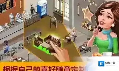 我的咖啡馆生奶油