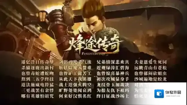 烽途传奇祝福油