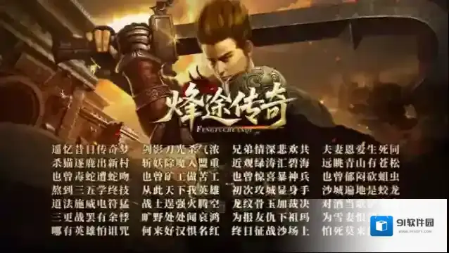 烽途传奇手游截图3