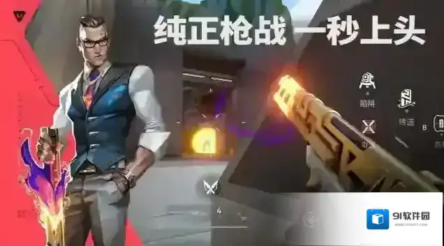 valorant竖着