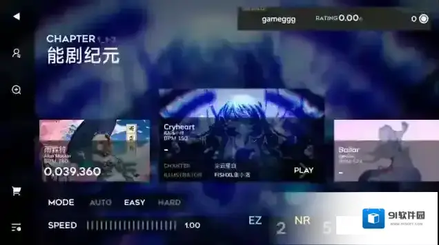 Orzmic音符
