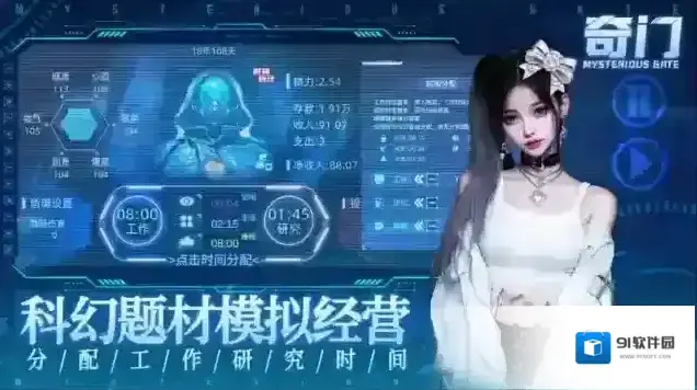 奇门将会
