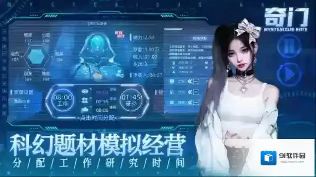 奇门手游截图2
