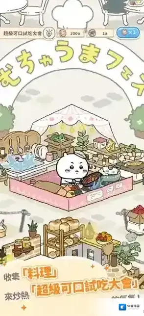 口袋吉伊卡哇口袋