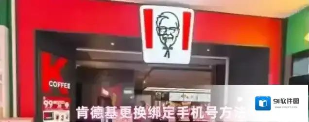 肯德基现金券