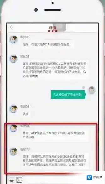 肯德基绑定手机号
