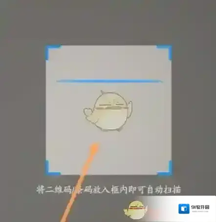 WiFi万能钥匙扫一扫