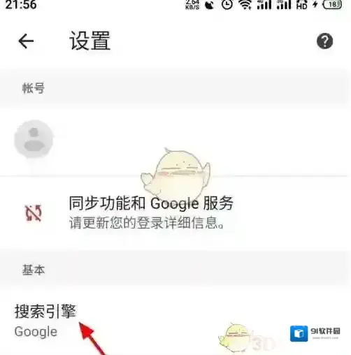 谷歌浏览器页面
