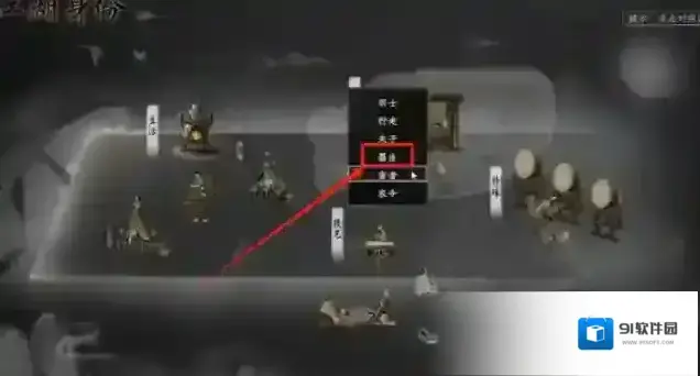 下一站江湖Ⅱ解锁