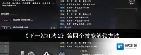 下一站江湖Ⅱ玩家