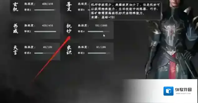 下一站江湖Ⅱ墨者