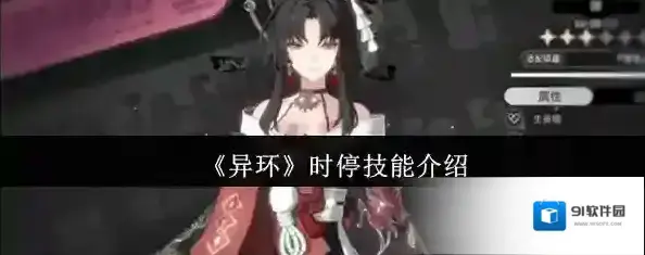异环技能