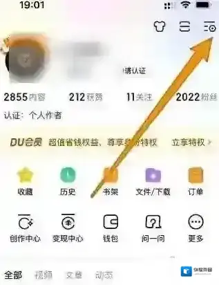百度设置