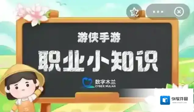 蚂蚁新村今天正确答案8.29