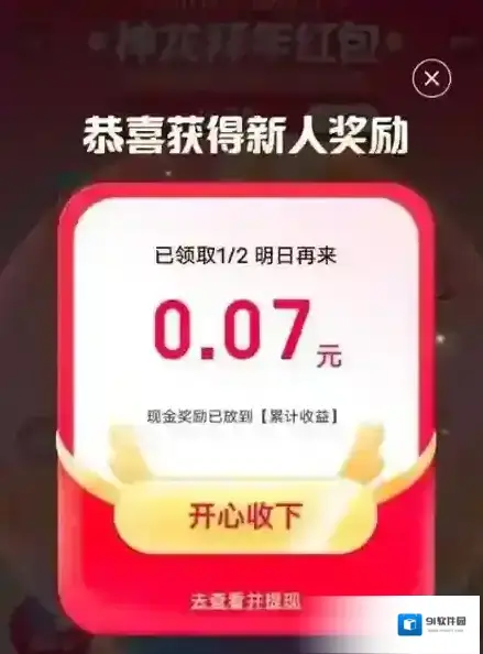 百度奖励