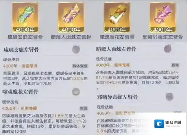 斗罗大陆：猎魂世界效果