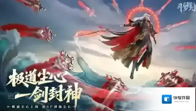 斗罗大陆：魂师对决魂技