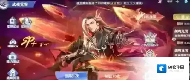 斗罗大陆：魂师对决魔剑