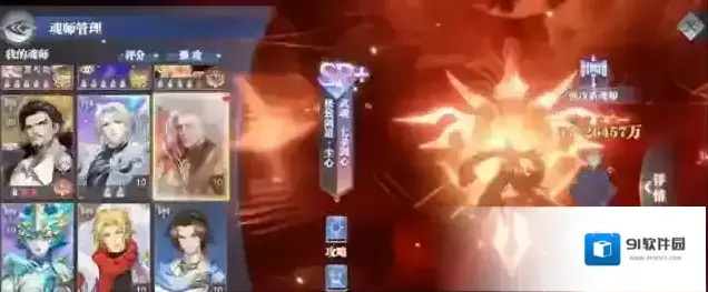 斗罗大陆：魂师对决技能